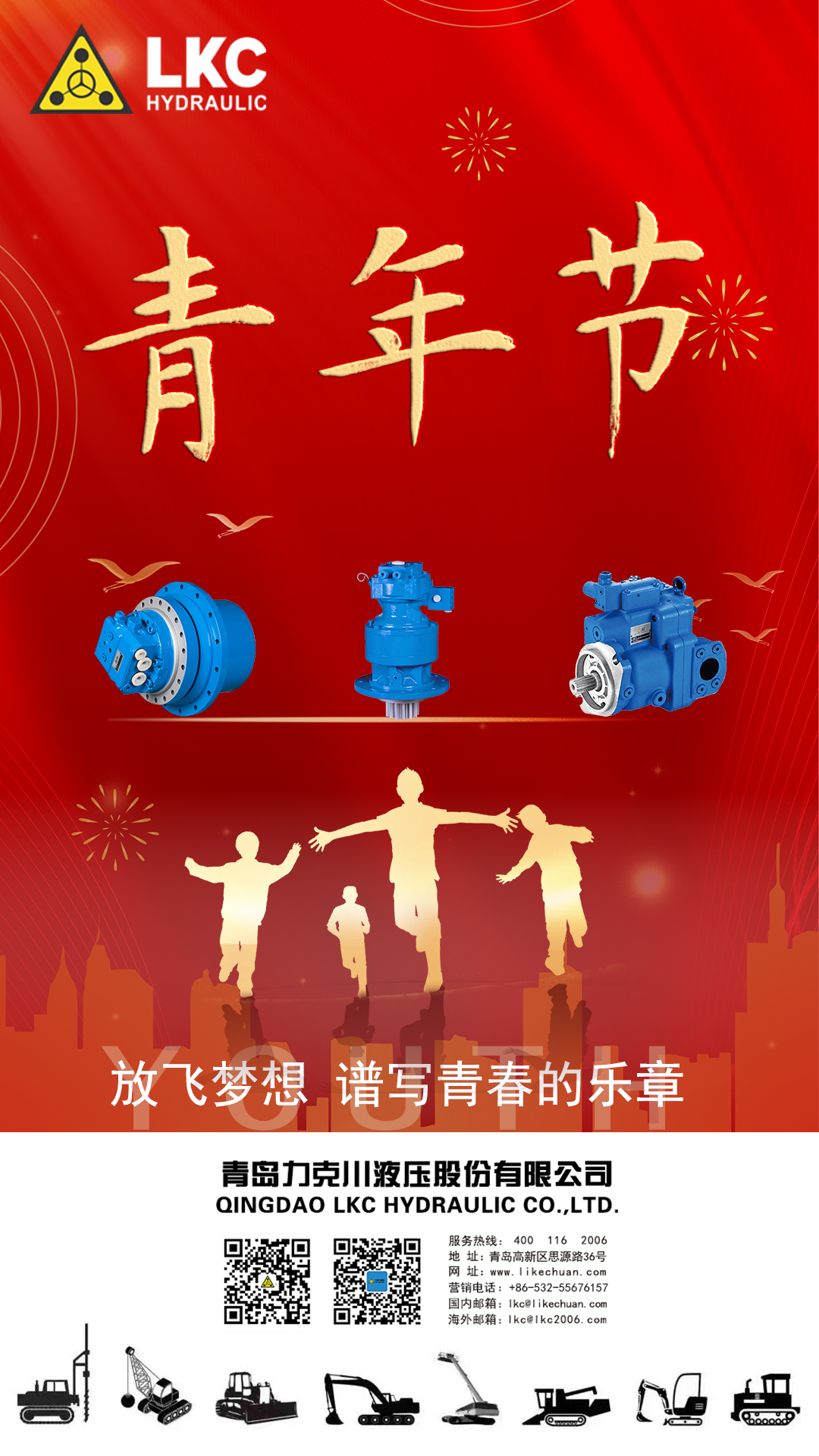 五四青年節(jié) 弘揚五四精神，做時代新青年.png