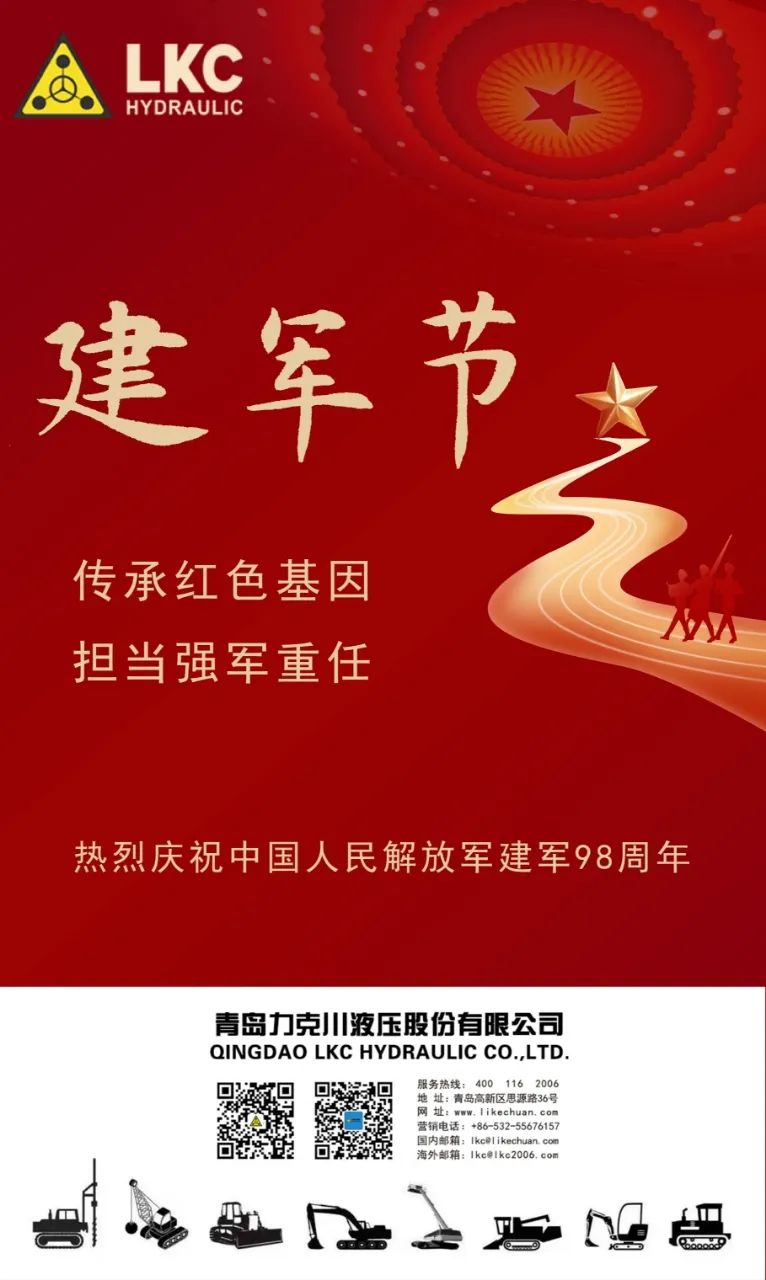 八一 力克川液壓祝您建軍節(jié)快樂！.jpg